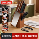 京东京造 刀具全套 菜刀菜板厨房水果刀砍骨切片套装 乌檀木10件套