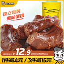 周黑鸭 甜辣卤鸭脖140g 休闲零食 武汉特产小吃 真空小包装
