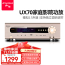 山水（SANSUI）ux70 音响功放 音箱 家庭影院5.1声道AV功放机 高保真无线蓝牙家用卡拉ok功放机 峰值1200W