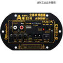 A500W 立体声蓝音响功放板低音炮音箱双声道大功率超重低音主板
