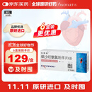 【原研进口】[倍博特3盒装] 缬沙坦氨氯地平片(I)80mg:5mg*28片/盒