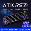 ATK RS7 电竞磁轴键盘 有线单模 75配列8k回报率RT可调节瓦罗兰特游戏机械键盘铝坨坨 RS7 RGB竞技版（磁玉轴紫） 80键