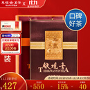 天福茗茶安溪茶叶清香乌龙茶铁观音特级悠然全家福大红袍红茶花茶 悠然天地中礼盒522.5G