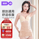婧麒（JOYNCLEON）产后收腹带塑身透气术后束腹带骨盆带产妇顺产剖腹产专用肤色XL 