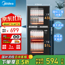 美的（Midea）家用台式小型消毒柜 高温立式二星级94L 大容量四层碗柜餐具碗筷烘干收纳柜【国家补贴】100R05