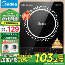 美的（Midea）电磁炉电陶炉 2200W大功率家用猛火爆炒耐用面板八档火力纤薄电磁灶火锅炉国家补贴 C22-RT22E0102