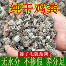 鸡屎肥纯干鸡粪肥农家肥有机肥料花卉蔬菜通用天然鸡粪干块肥包邮 精选纯干鸡粪10斤