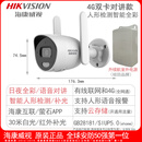 海康无线WIFI摄像头E家餐饮GB28监控4G高清全彩对E24讲插卡ISUP 4G联网对讲智能款(升续航 无 4MP 2.8mm