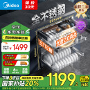 美的（Midea）暖阳消毒柜嵌入式家用 厨房餐具碗柜碗筷茶杯茶具 紫外线 婴儿奶瓶 110L三层大容量110HQ2pro