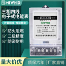 MIWHD三相四线透明电表 物业工厂电能表DTS2266 380V 30(100)A