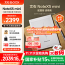 BOOX文石【新品首发】NoteX5 mini 7.8英寸电子书阅读器电纸书墨水屏平板电子纸快刷智能阅读读写本
