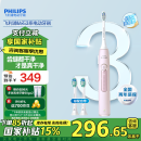 飞利浦（PHILIPS）电动牙刷钻石3系 成人情侣款送男生/女友生日礼物 HX5171/04淡粉色HX6730升级款 牙刷电动国家补贴