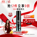 沙宣速挺定型喷雾发胶喷雾300ml 男士女士16小时定型造型舞台长效持久