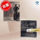 现货 港台原版 常玉 生平与油画全集 一套两卷 （无函套） 中文版 衣淑凡 Rita Wong 艺术美术绘画