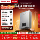 林内（Rinnai）【小蛮腰Pro plus】16升极光灰燃气热水器【家电国家补贴15%】 超能恒温芯 16GD33（JSQ31-GD33）