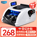 维融（weirong）7088(C)点钞机2025新版人民币小型智能验点钞机 银行级验钞仪