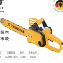 沃丁电链锯W9011 家用16寸电动伐木锯