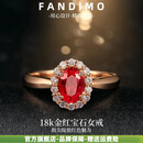 梵蒂莫缅甸红宝石戒指18k金围镶钻石女士高级感彩宝首饰 鸽血红0.25克拉-手寸留言9-18号 【顺丰速发+品牌礼盒】