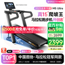 易跑YPOO马拉松跑步机家庭用爬坡度高端健身房折叠护膝静音智能器材M5 马拉松Ultra旗舰版/15°增强爬坡/零重力减震