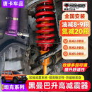 唐卡黑曼巴坦克300/400/500改装黑曼巴升高氮气油压避震器2寸升高减震 黑曼巴【油压减震管径54MM】8段可调升高2寸 坦克300