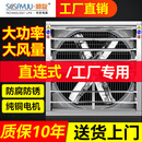 帅友直连式负压风机强力静音工业排风扇工厂换气扇养殖排气扇节能省电 1530型/380伏（高配直连式）