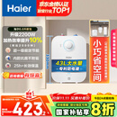 海尔（Haier）国家补贴20%小厨宝电热水器6.6升 EC6.6FA 一级能效 2200W速热家用厨房小型储水式节能保温热水宝