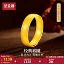 梦金园黄金戒指 古法足金泥鳅背素圈可调节指环男女同款戒 生日礼物 约6.46g-面宽约5mm-克重多退少补