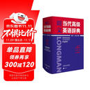 朗文当代高级英语辞典(英英.英汉双解)(第6版)(大字本)