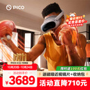 PICO 4 Ultra  【全国七仓发货】MR混合现实一体机VR智能3d眼镜头显XR设备游戏机非AIPro ARquest3设备 先锋版 赠便携包+近视镜片+5款游戏