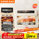 苏泊尔（SUPOR）家用蒸烤箱一体机电烤箱25L大容量多功能热风循环彩屏控制  空气炸锅烤箱OD25AZ803