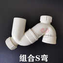 40mmP弯PVC排水管排污下水坑管P型S存水弯头5075110160 40组合S弯