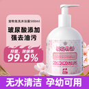 KONOKO宠物免洗泡沫幼猫幼犬干洗泡沫免水洗猫咪狗狗免洗沐浴露500ml