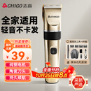 志高（CHIGO）电动理发器理发推子 家用成人儿童剃头理发器自理发神器剃发器电推子电推剪理发工具全套8801