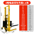 电动叉车1吨2吨手电两用液压搬运车推高车小型升降装卸货液压车 C型钢手电两用叉车2吨升高1.6米