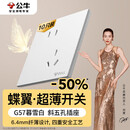 公牛（BULL）开关插座 G57系列10A斜五孔插座86型G57Z223A 暮雪白十只装