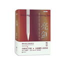 亮剑（2019版） 小说