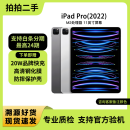 Apple苹果iPadPro18/20/21/22/24款 高刷 2/3/4/5/6代二手平板 2022款 11寸 Pro 128G WiFi版 99成新