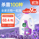 滴露（Dettol）衣物消毒液 薰衣草3L 99.9%杀菌除螨内衣儿童衣物除菌液配洗衣液