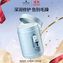 施华蔻专业专属修护发膜1000ml修复干枯改善毛躁柔顺光泽蛋白护发素修复头发