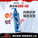 美涛发胶定型清爽保湿定型啫喱膏男240g啫喱水搜索词热门商品