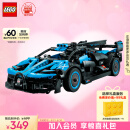 乐高（LEGO）积木拼装机械组系列42162 布加迪Bolide不可遥控男孩玩具生日礼物
