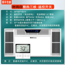 精美好太太浴霸集成吊顶三核双风暖三电机LED灯排气扇照明一体多功能五合一 时尚白-遥控开关【铝合金面板】