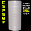 包装气泡袋打包加厚气泡膜宽100cm防震膜泡泡纸包装膜气泡垫9斤重 宽100cm加厚回料4.5kg/卷