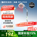 仙鹤神灯院线同款红外线理疗灯医用烤灯治疗理疗仪电磁波治疗器中秋礼
