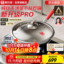 康巴赫纯钛炒锅无涂层不粘锅钛蜂窝钛锅32cm【金榜认证】电磁炉通用