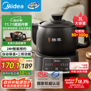 美的（Midea）智能煎药壶中药锅中药壶煎药壶熬中药药罐全自动煎药养生壶家用大容量分体式陶瓷养生壶JYC3060