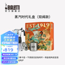 比乐蒂（Bialetti）摩卡壶礼盒 意式手冲咖啡壶套装蒸汽时代咖啡机节庆送礼节日礼物 旗舰双阀款礼盒(2杯份钻石底+咖啡杯) 100ml 蒸汽时代套装