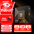 AMD 锐龙 5 9600X处理器(R5) 4nm 6核12线程 加速频率至高5.4GHz盒装CPU 畅玩无畏契约/CSGO
