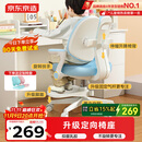 京东京造儿童学习椅学生椅子写字椅 儿童座椅【升级固定气杆定向椅座】蓝