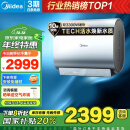 美的（Midea）TECH活水玲珑超薄60升 双胆扁桶电热水器3300W水电分离一级能效F6033-UDpro(HE)国家补贴以旧换新